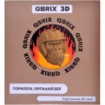Картонный 3D-конструктор QBRIX. Горилла (органайзер) картинка 371555 - МосИгра